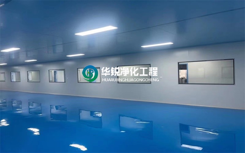 潔凈室工程建設(shè)